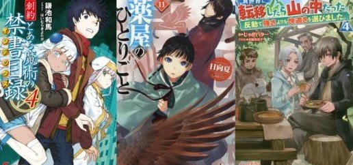 Light Novels mais Vendidas Entre 03 e 09 de Maio