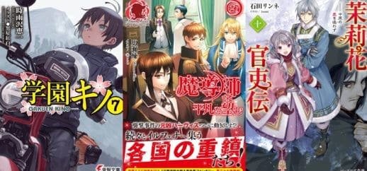 Light Novels mais Vendidas Entre 10 e 16 de Maio