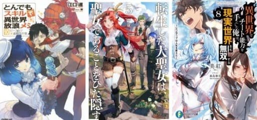 Light Novels mais Vendidas Entre 17 e 23 de Maio