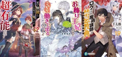 Light Novels mais Vendidas Entre 14 e 20 de junho