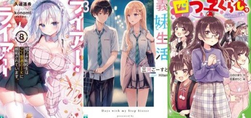 Light Novels mais Vendidas Entre 19 e 25 de julho - 2021