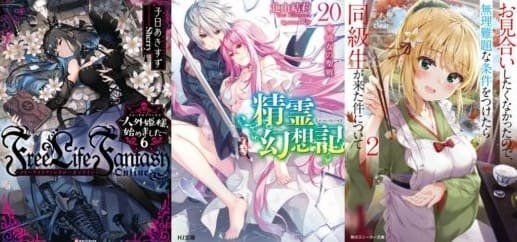 Light Novels mais Vendidas Entre 30/08 e 05/09 2021